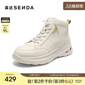运动厚底休闲短靴4ET41DD5 时尚 森达牛皮高帮鞋 女冬新商场同款