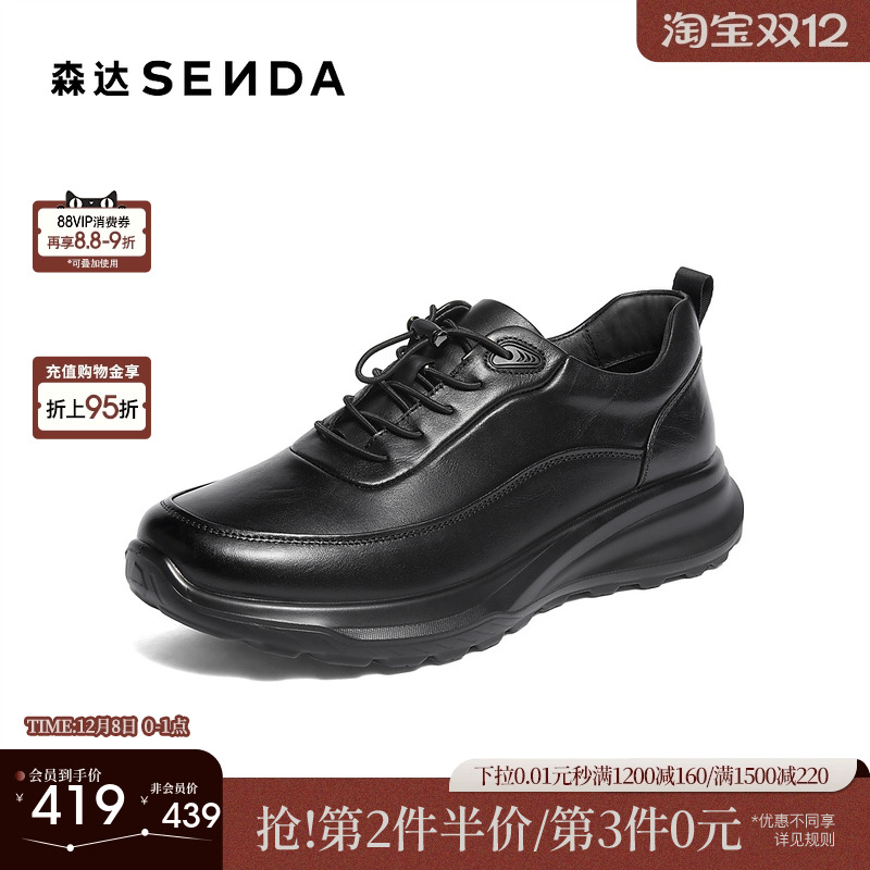 森达健步鞋男2025冬季新款商场同款户外厚底运动鞋1ZM01DM5