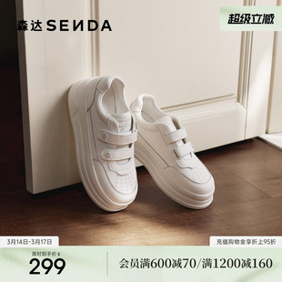 森达厚底小白鞋女26春季新款增高魔术贴休闲板鞋巨好看百搭款鞋子