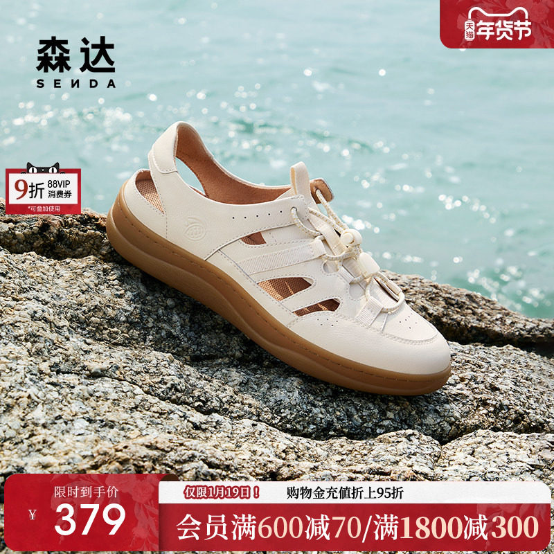 森达麦浪可可溯溪风运动凉鞋女猪笼罗马凉鞋夏季休闲软底洞洞女鞋,女鞋,罗马凉鞋,淘宝优惠券,粉丝福利购,淘宝优惠卷