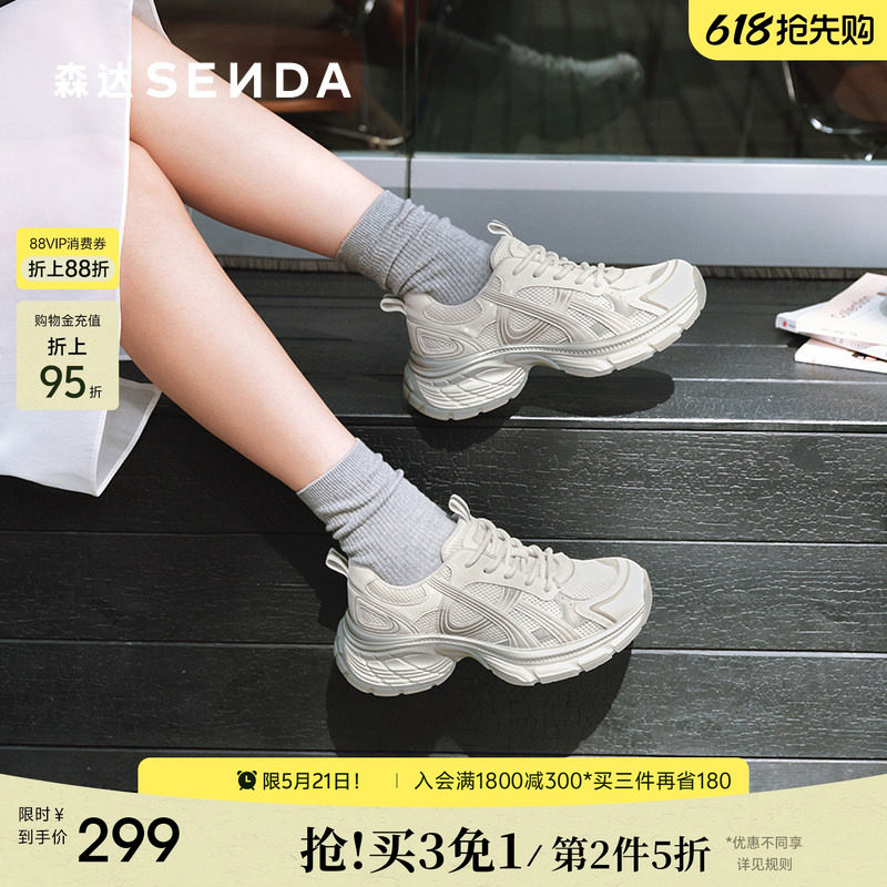 森达透气网面鞋女款商场同款运动休闲银色厚底老爹鞋增高XRD01CM5