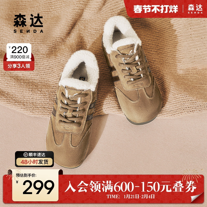 森达毛毛鞋女款冬季新款运动风雪地靴保暖户外休闲鞋ZTE39DM4