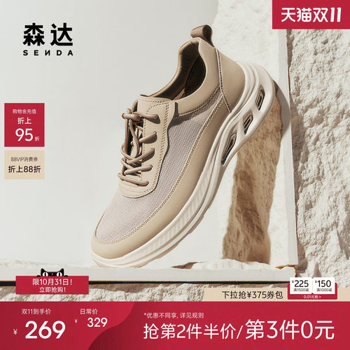 森达健步鞋男款夏季新款商场同款舒适行走厚底休闲鞋K5C02BM5