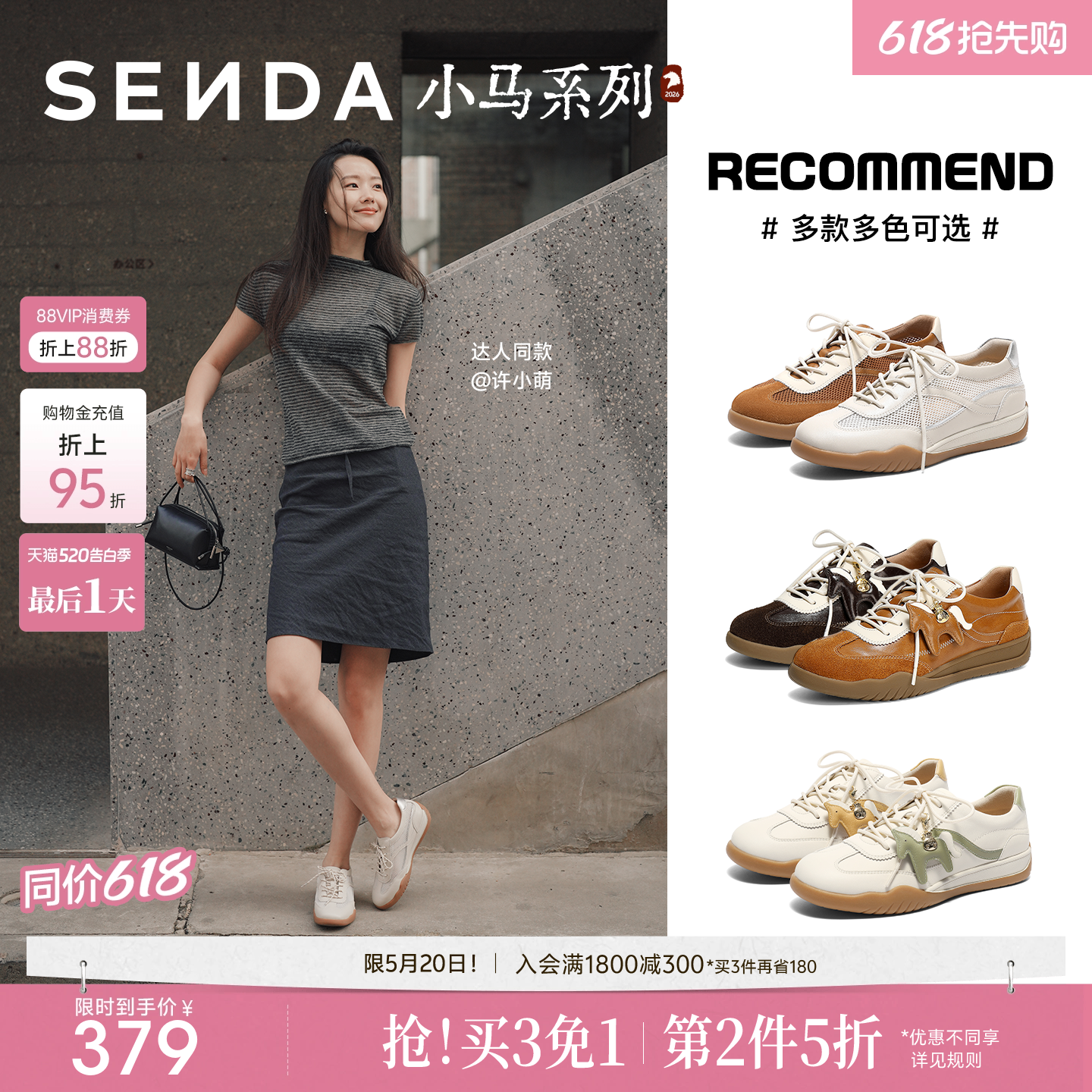 森达小马德训鞋女款26年夏季新款小白鞋透气网面鞋超火百搭运动鞋