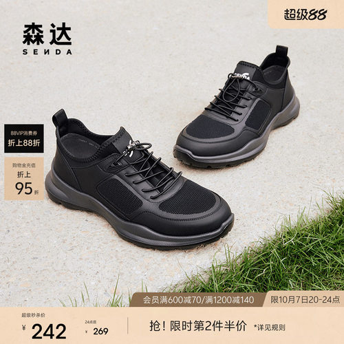 户外厚底健步鞋森达运动风