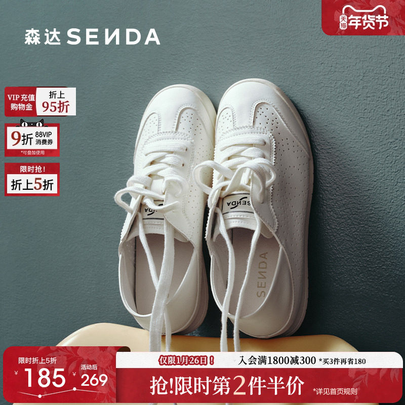森达小白鞋女款2025秋新舒适打孔薄款运动鞋平底休闲板鞋ZTH43CM5,女鞋,休闲板鞋,淘宝优惠券,粉丝福利购,淘宝优惠卷
