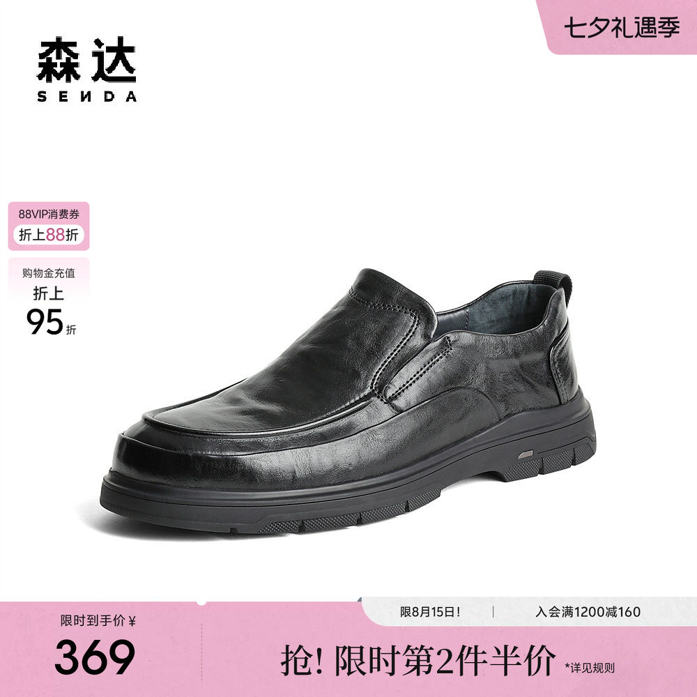 森达休闲皮鞋男冬季新款简约做旧一脚蹬平底单鞋JDZ08DM4