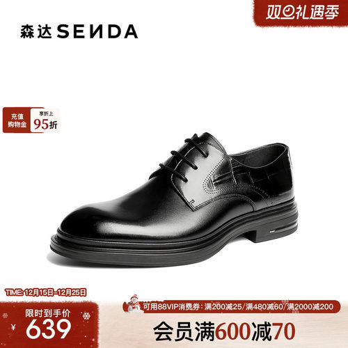 森达正装皮鞋男2026春新商场同款通勤婚鞋商务鞋2CK01AM6