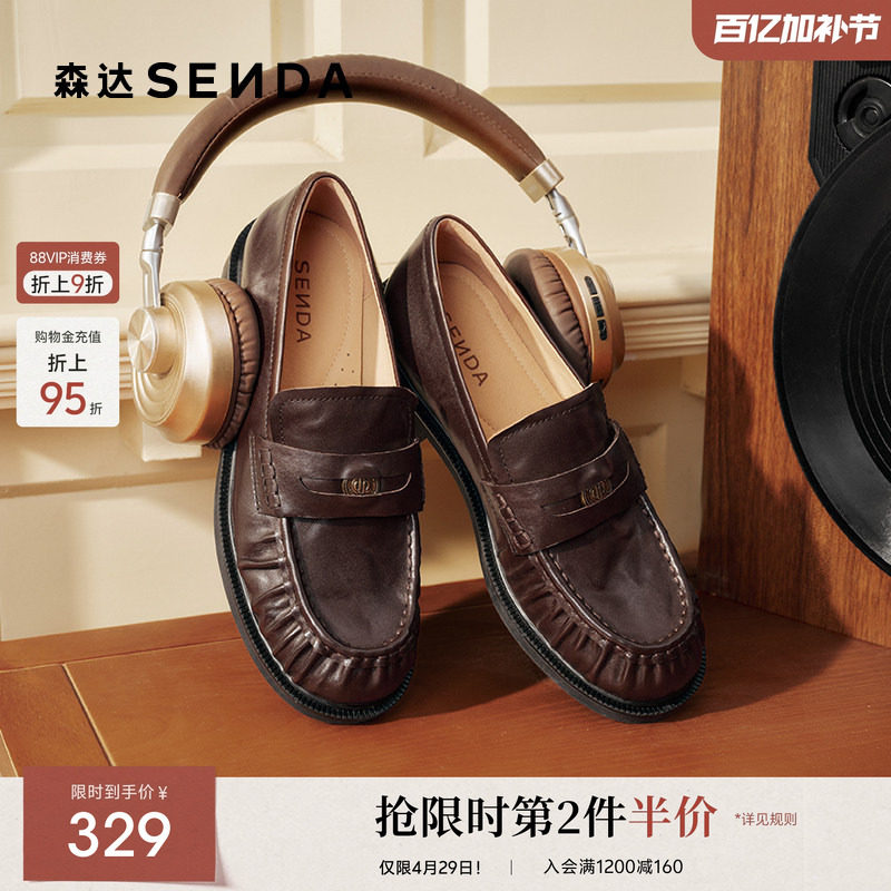森达厚底乐福鞋女款26春新款商场同款真皮英伦通勤黑色单鞋小皮鞋