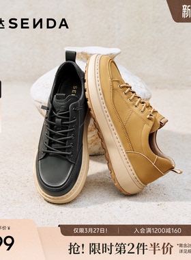 森达板鞋男2026春季新款简约厚底户外时尚休闲鞋QJ059AM6