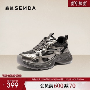 XWM01 26年商场同款 森达好看厚底超火加绒老爹鞋 女增高灰色休闲鞋