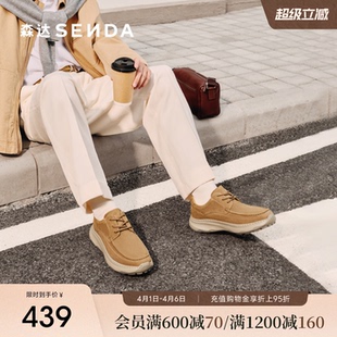 户外厚底休闲鞋 2BP01AM6 男2026春新商场同款 森达休闲皮鞋