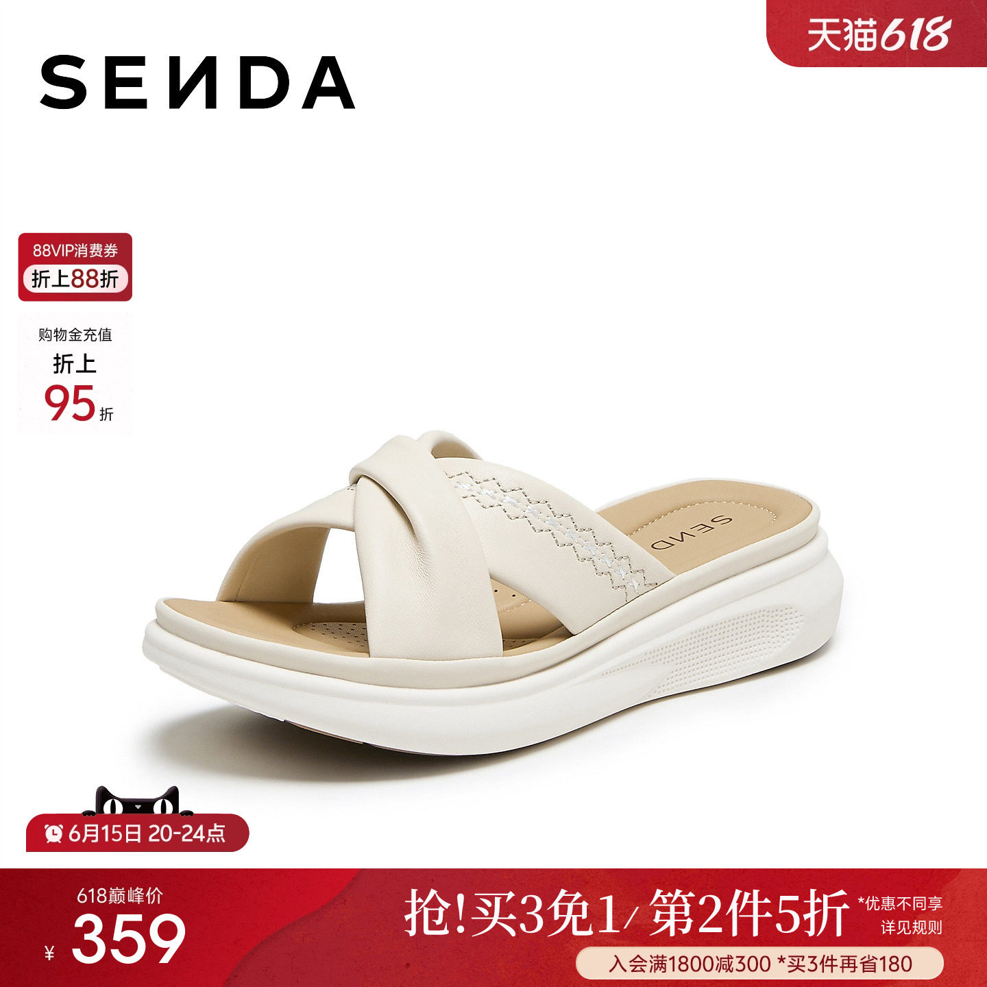 森达羊皮拖鞋女鞋夏季新款商场同款舒适厚底坡跟真皮凉鞋外穿凉拖