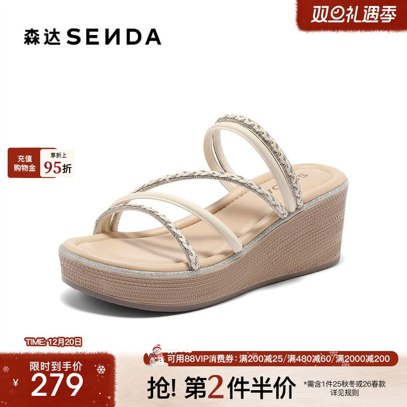 森达沙滩凉鞋女款2025夏新商场同款休闲度假风高跟坡跟拖鞋4SS30