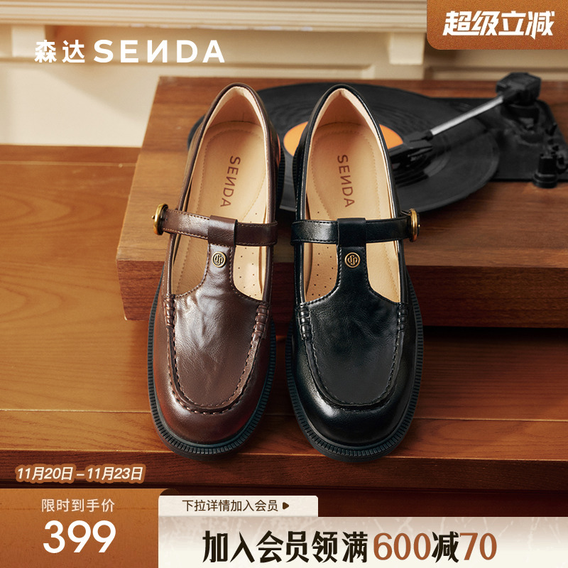 森达厚底真皮乐福鞋女款26春季新款玛丽珍英伦通勤黑色单鞋皮鞋