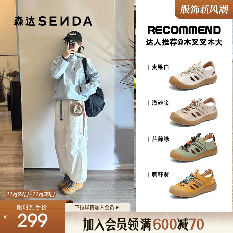 森达达人同款丑萌麦浪可可溯溪鞋