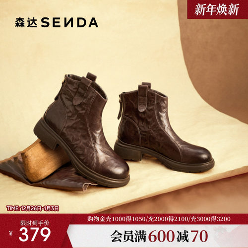 森达复古羊皮瘦瘦弹力靴