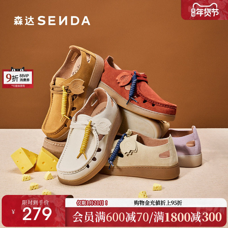 森达芝士可可女款袋鼠鞋2025春秋新款镂空柔软舒适休闲鞋4SR21AM5,女鞋,乐福鞋（豆豆鞋）,淘宝优惠券,粉丝福利购,淘宝优惠卷