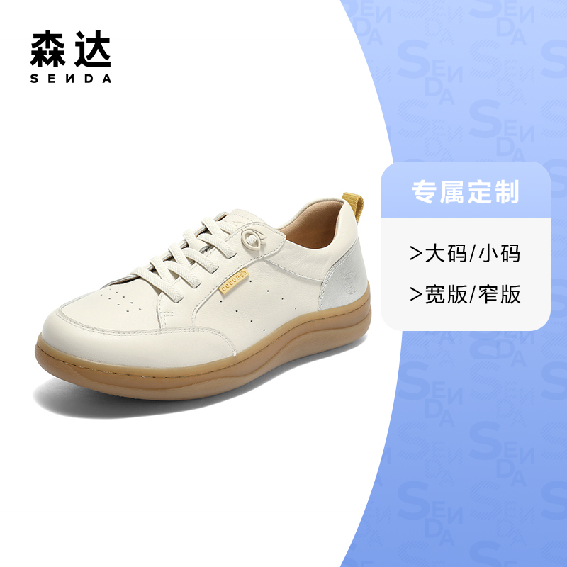 [定制小码32/大码42胖瘦脚]森达板鞋女款2025秋休闲鞋4CFZ2CM5