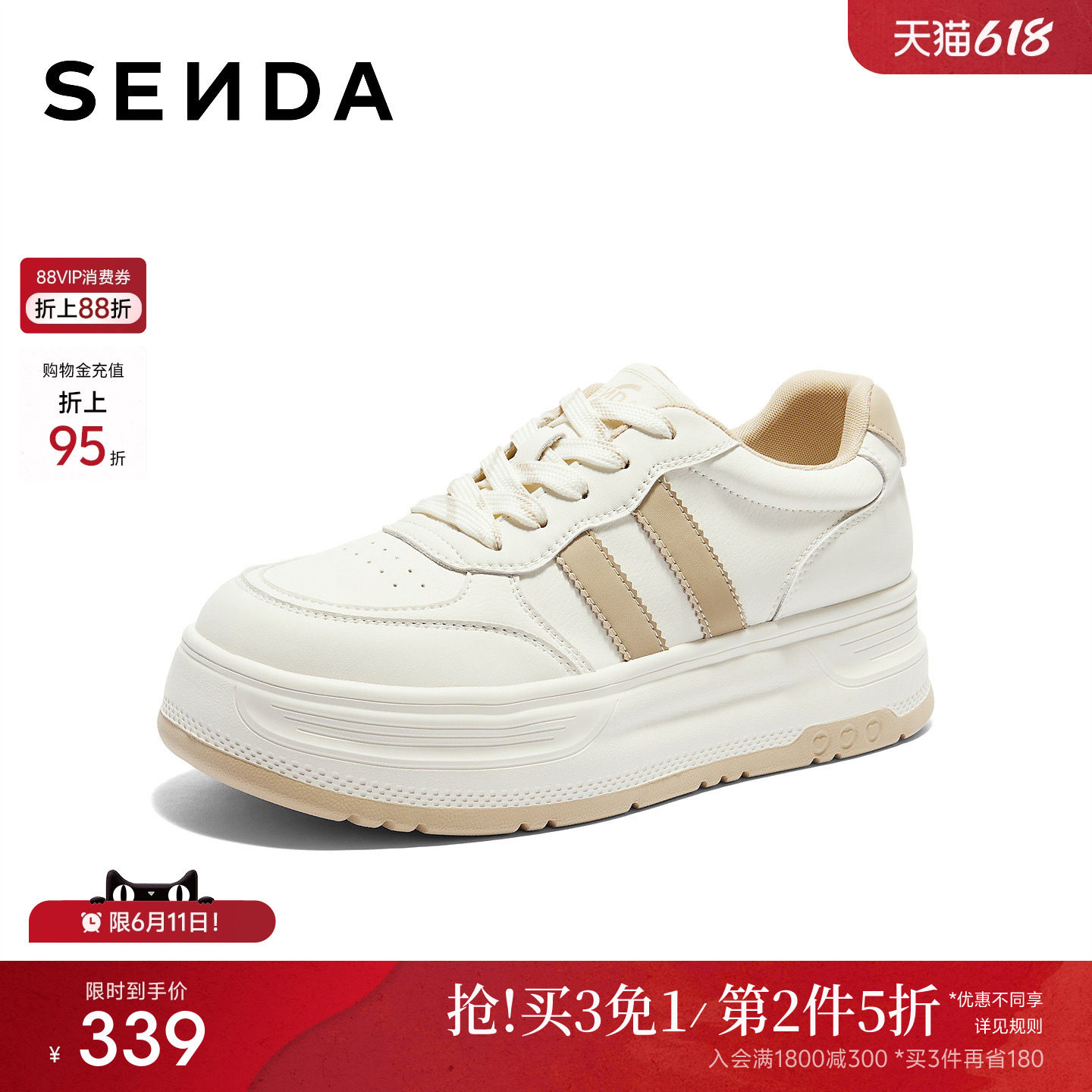 森达厚底板鞋女26年春季新款商场同款增高巨好看休闲小白鞋XYD01