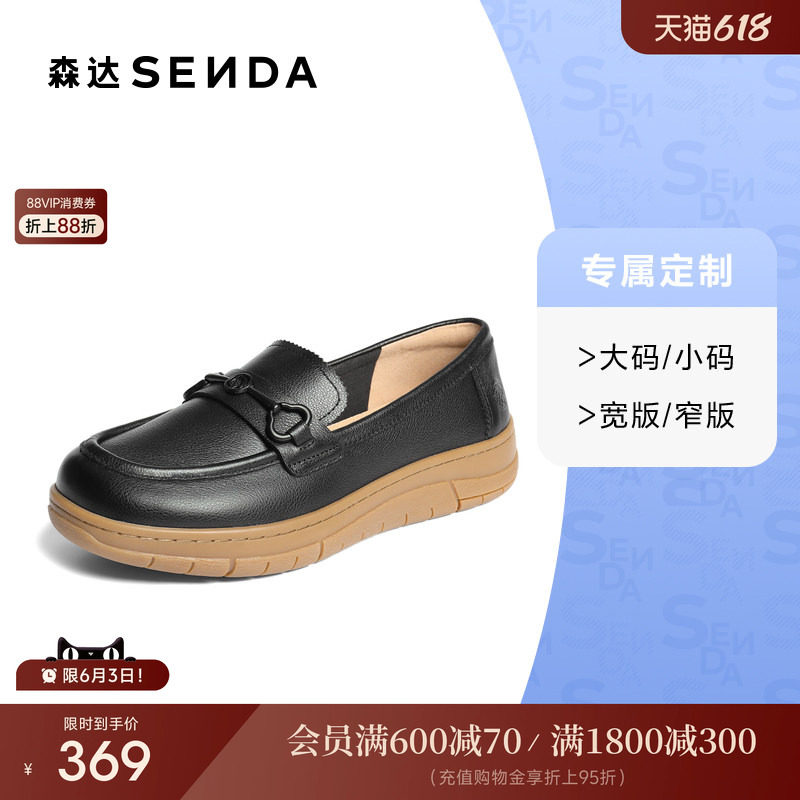 [定制小码34/大码42胖瘦脚]森达乐福鞋女秋休闲单鞋4BK28CA5