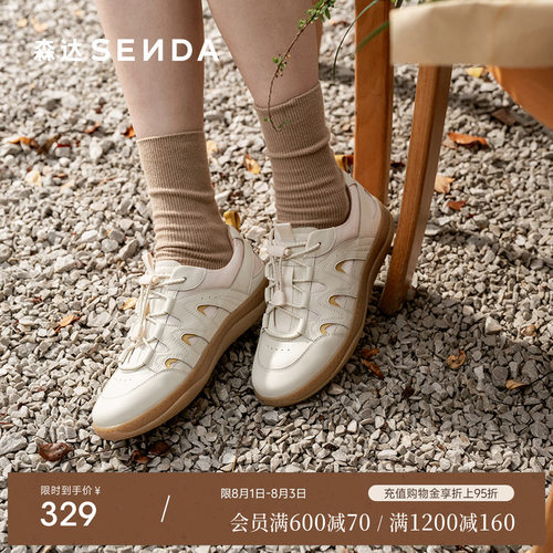 森达麦浪可可德训鞋女鞋春秋新款商场同款百搭休闲鞋4CFD6AM5