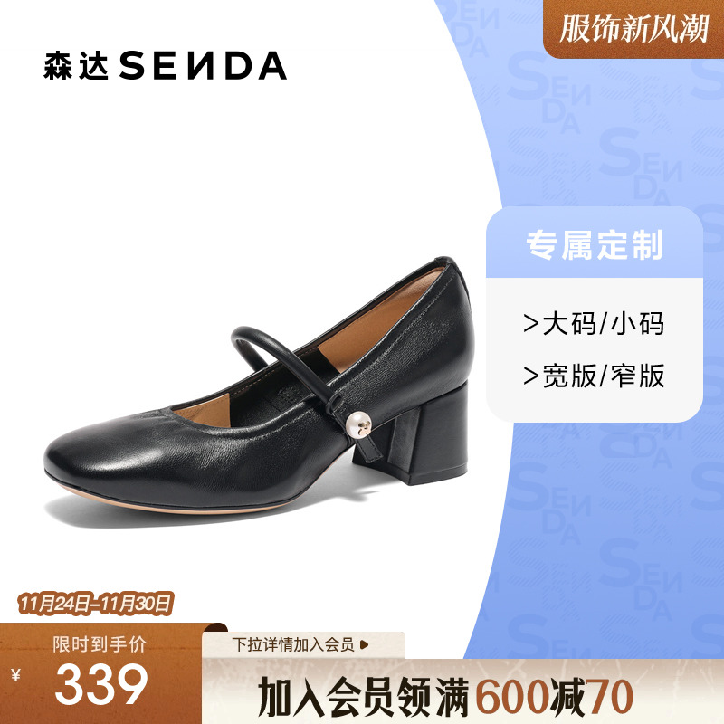 [定制小码32/大码41胖瘦脚]森达玛丽珍女款2025春单鞋4MJB8AQ5A