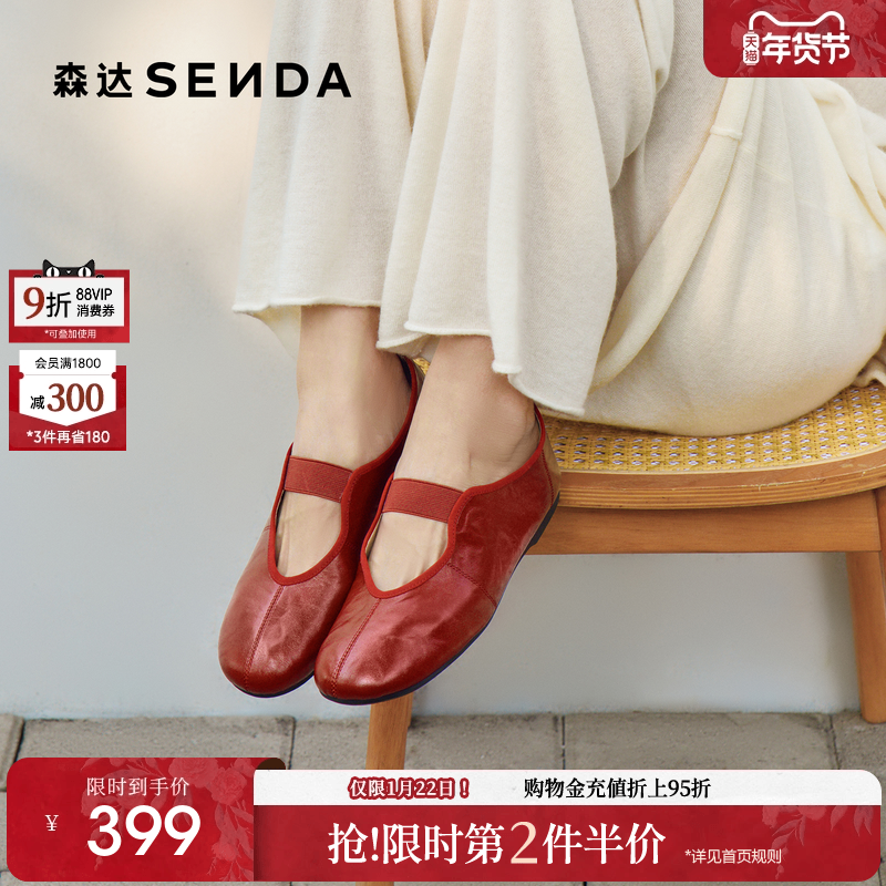 【新年礼物】森达红色玛丽珍女26春新法式平底休闲单鞋皮鞋4JU26,女鞋,玛丽珍鞋,淘宝优惠券,粉丝福利购,淘宝优惠卷