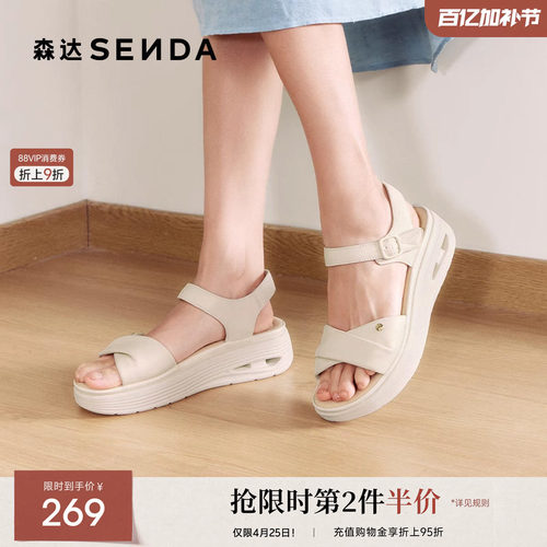 【母亲节礼物】森达超软羊皮凉鞋女款新款舒适厚底休闲凉XLY02