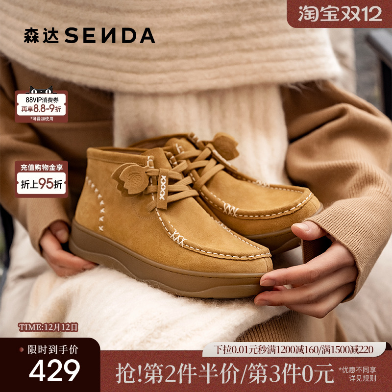 森达休闲靴女鞋年冬款商场同款休闲可可鞋短皮靴4CFN1DD4