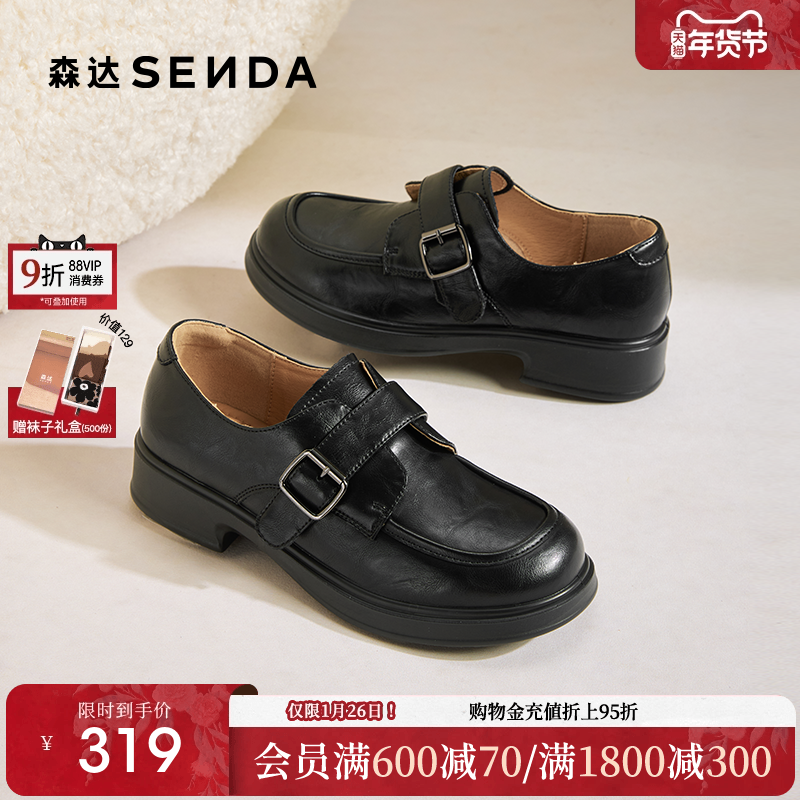 森达春新款厚底乐福鞋女鞋厚底商场同款软底真皮英伦黑色单鞋皮鞋,女鞋,牛津鞋/布洛克鞋/德比鞋,淘宝优惠券,粉丝福利购,淘宝优惠卷
