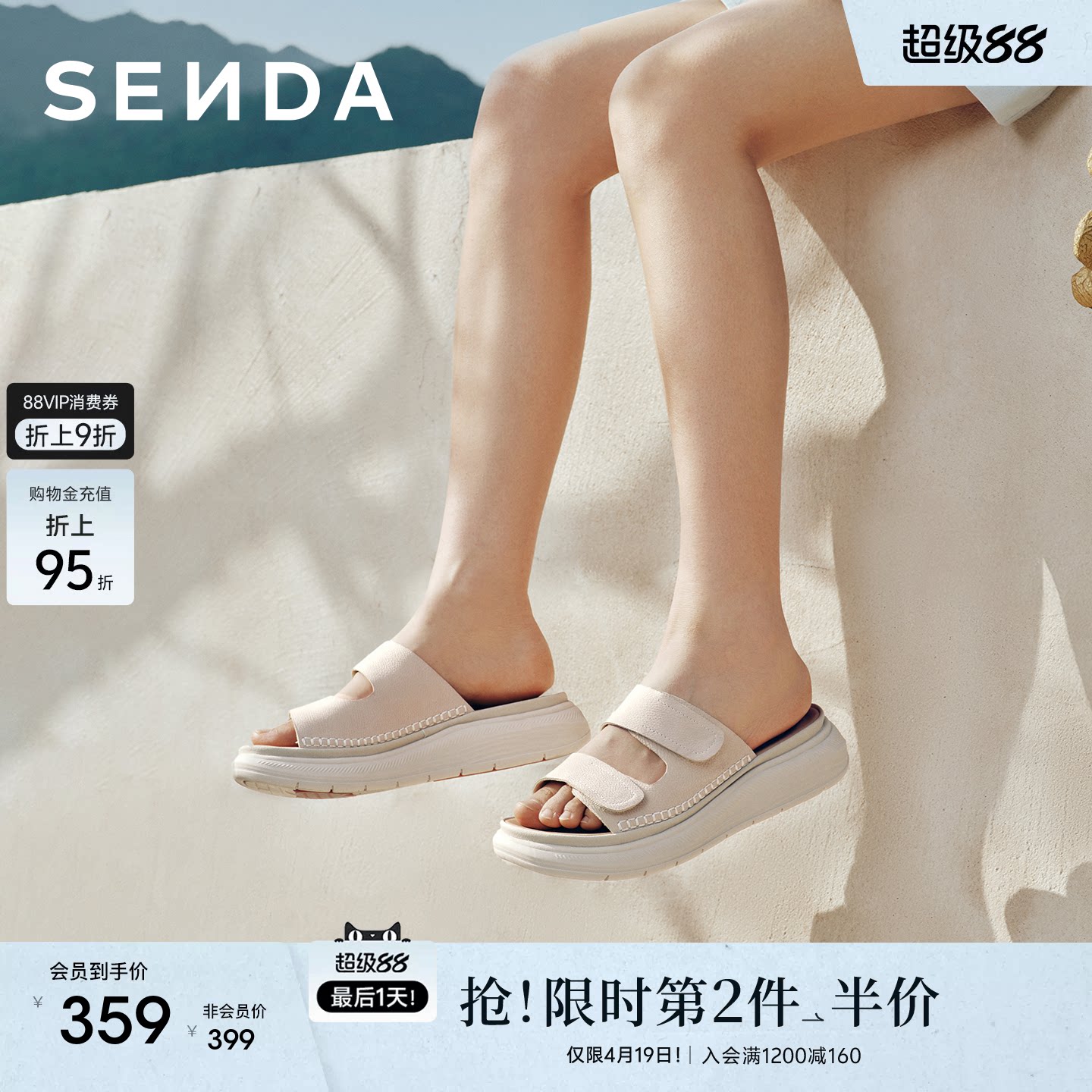 森达羊皮一字拖鞋女外穿夏26新款厚底增高休闲凉鞋商场同款XZA01