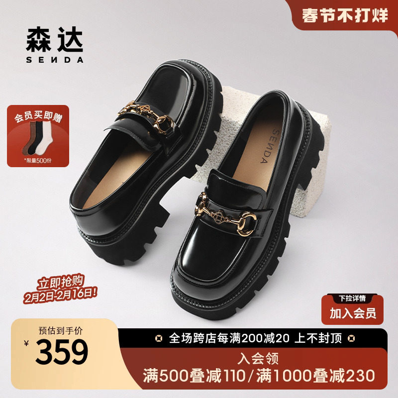 森达2024春新款马衔扣厚底乐福鞋女春增高小皮鞋单鞋女鞋ZTA18AA4
