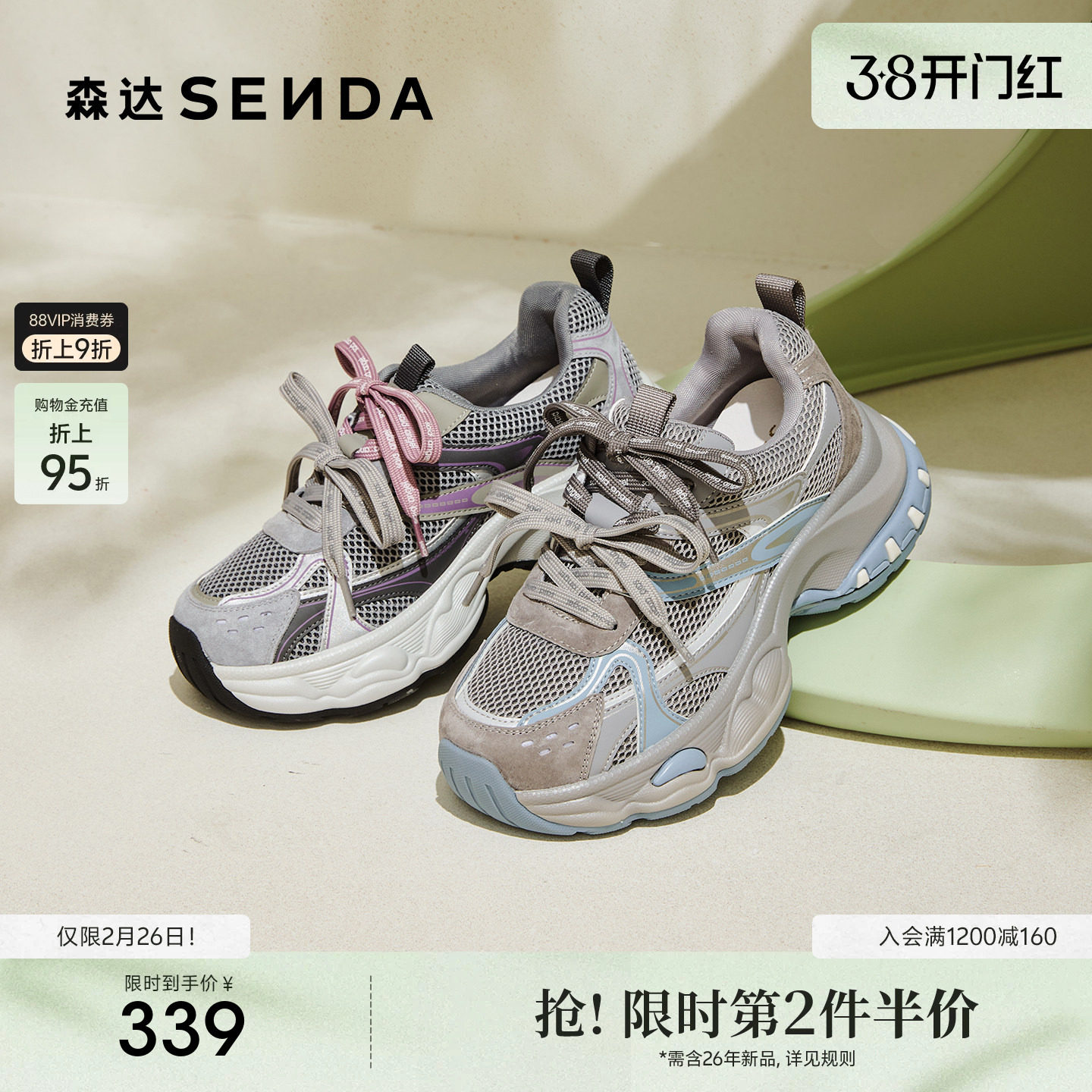 森达超火撞色老爹鞋女款厚底灰色运动鞋26年商场同款休闲鞋XVG01