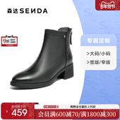 森达时装 靴女2025冬粗跟皮靴4FU42DD5 大码 42胖瘦脚 定制小码