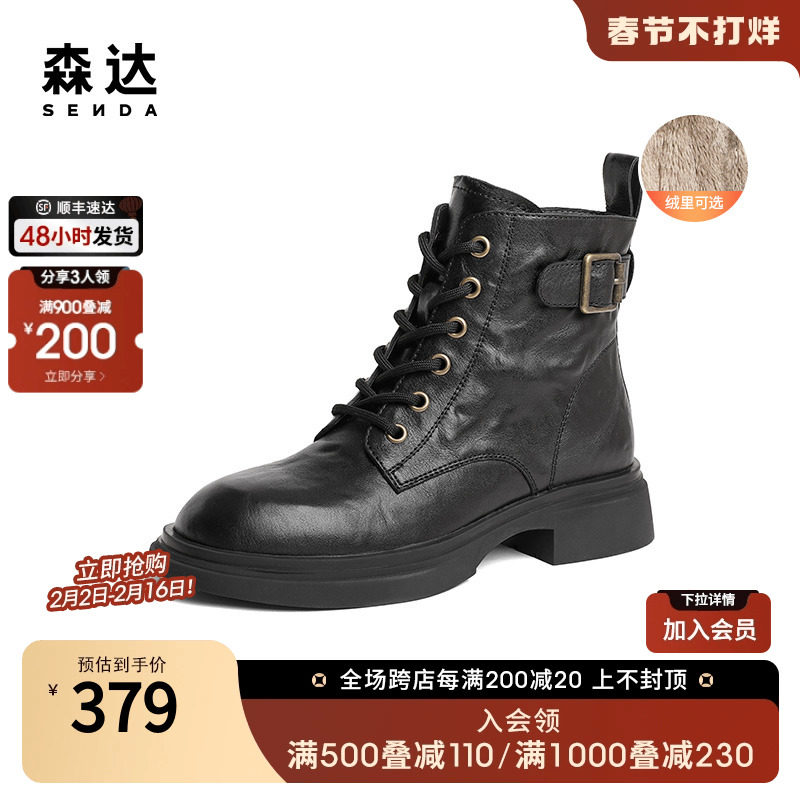森达马丁靴女2023冬新商场同款美拉德复古加绒休闲短皮靴SRU01DD3