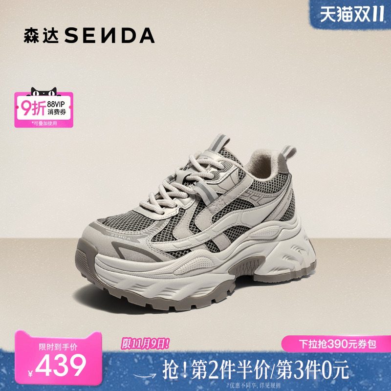 达灰色加绒老爹鞋厚底巨好看