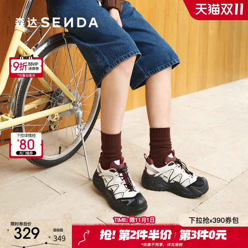 森达轻岩鞋女鞋2025春秋新款商场同款户外运动休闲老爹鞋XKJ01AM5