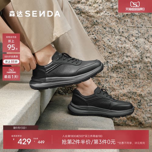 森达健步鞋男鞋2026夏新商场同款户外运动风厚底休闲鞋2EV01BM6