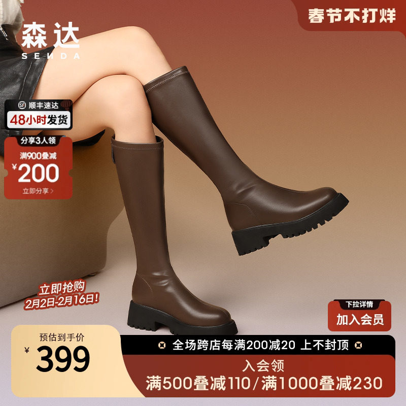 森达骑士靴女2023冬季新款商场同款美拉德显瘦厚底长筒靴SUA01DG3