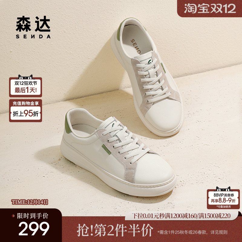 2024板鞋森达休闲鞋简约