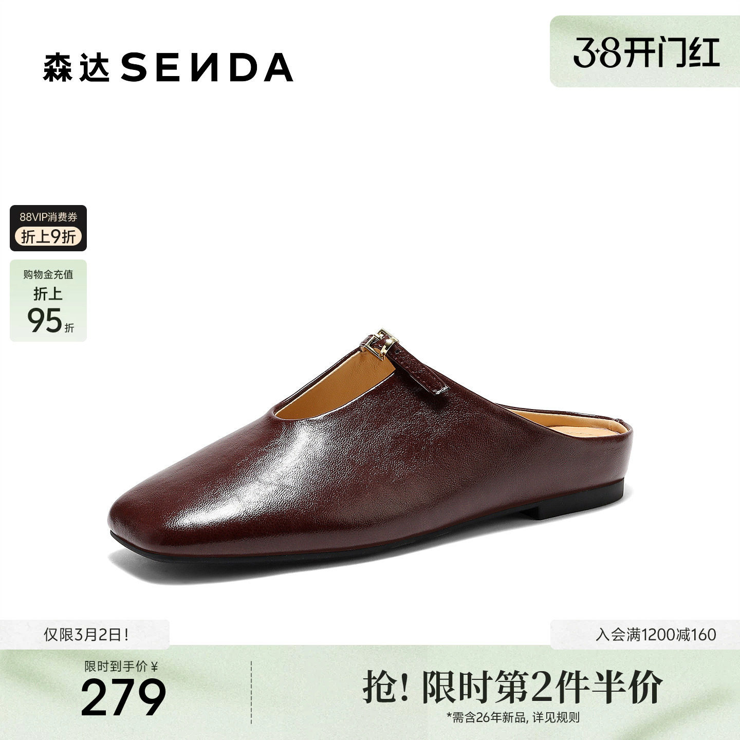 森达半拖玛丽珍女26年新款凉鞋平底不累脚单鞋度假风包头穆勒拖鞋