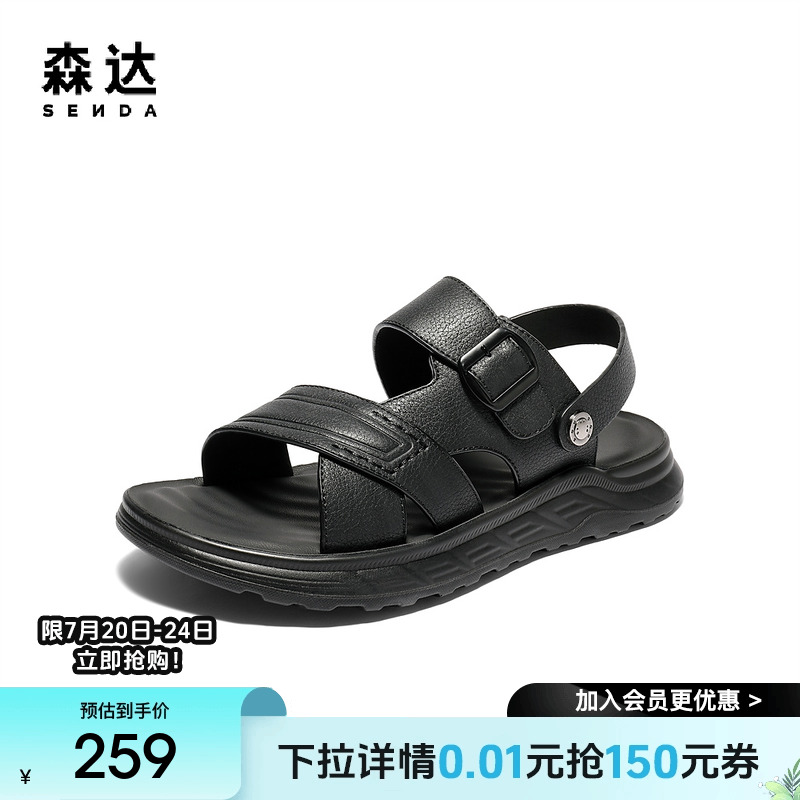森达凉鞋男款2025夏新商场同款两穿厚底休闲沙滩鞋QJ036BL5