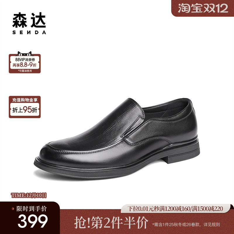 森达正装皮鞋男春夏新款商场同款通勤套脚商务鞋V5M09CM4