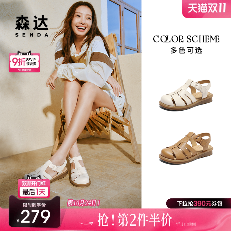 森达罗马鞋洞洞凉鞋女夏季2025商场同款休闲平底猪笼鞋4DS30BL5