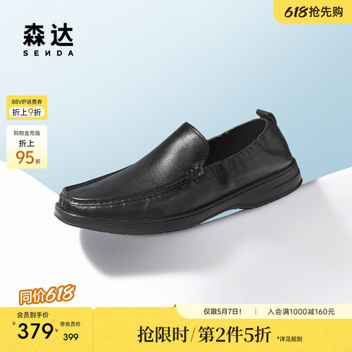 森达休闲皮鞋男夏季新款舒适一脚蹬平底休闲鞋JDZ21BM5