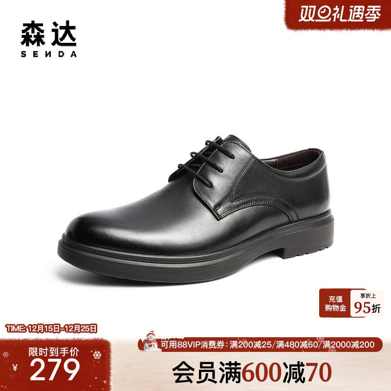 时尚通勤舒适商务