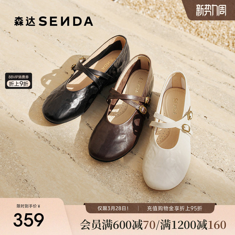 森达超软羊皮内增高2cm厚底玛丽珍女鞋春季新款法式单鞋黑色皮鞋