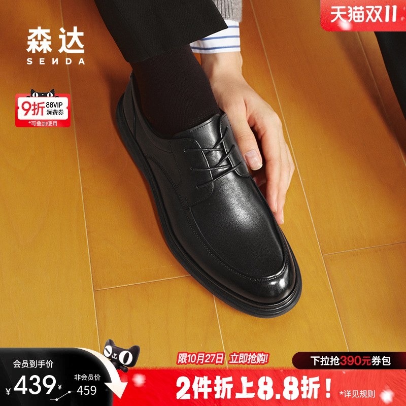森达正装皮鞋男2025新款商场同款职场通勤商务皮鞋K4B03AM5
