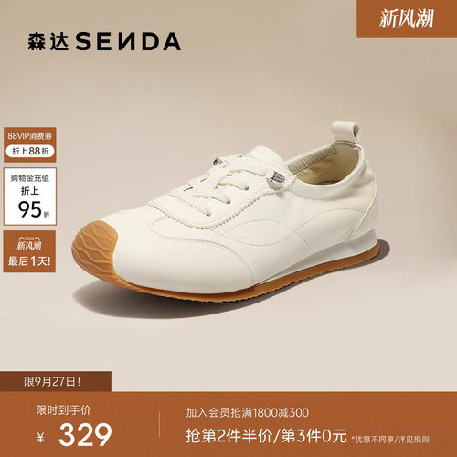森达小白鞋女款春夏新款商场同款一脚蹬平底休闲白色运动鞋XQB01